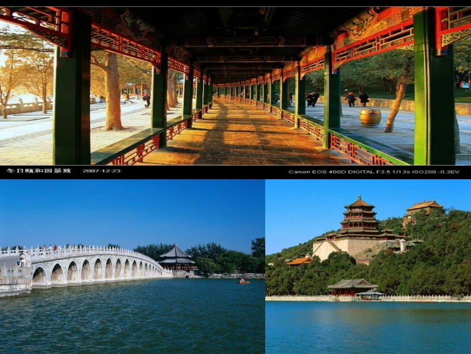 《圆明园的毁灭》最完美_第3页