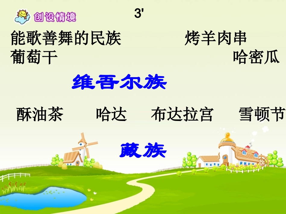 《自己的花是让别人看的》课件_第3页