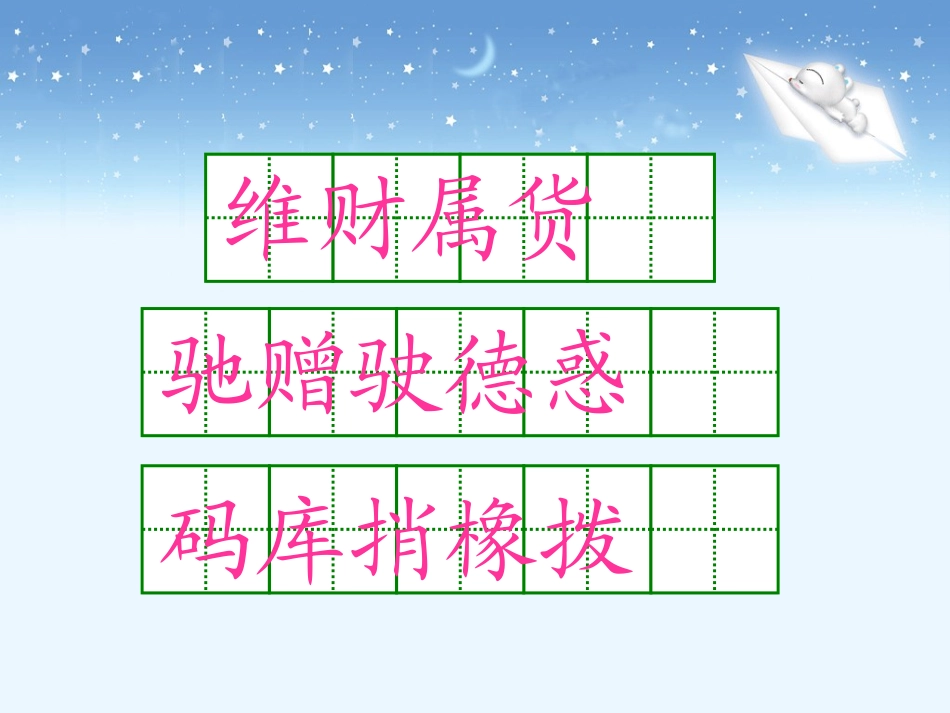 《中彩那天》教学课件1 (2)_第3页