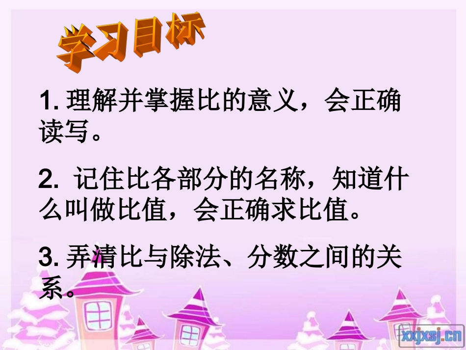 _比的意义[1]_第2页