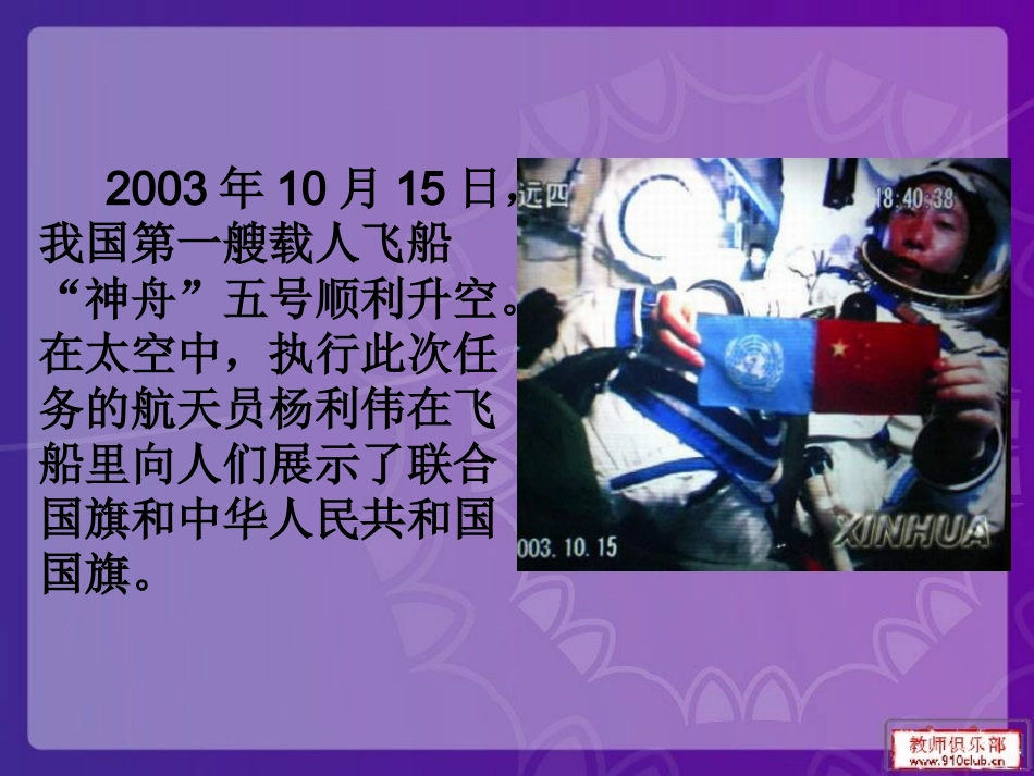 _比的意义[1]_第3页