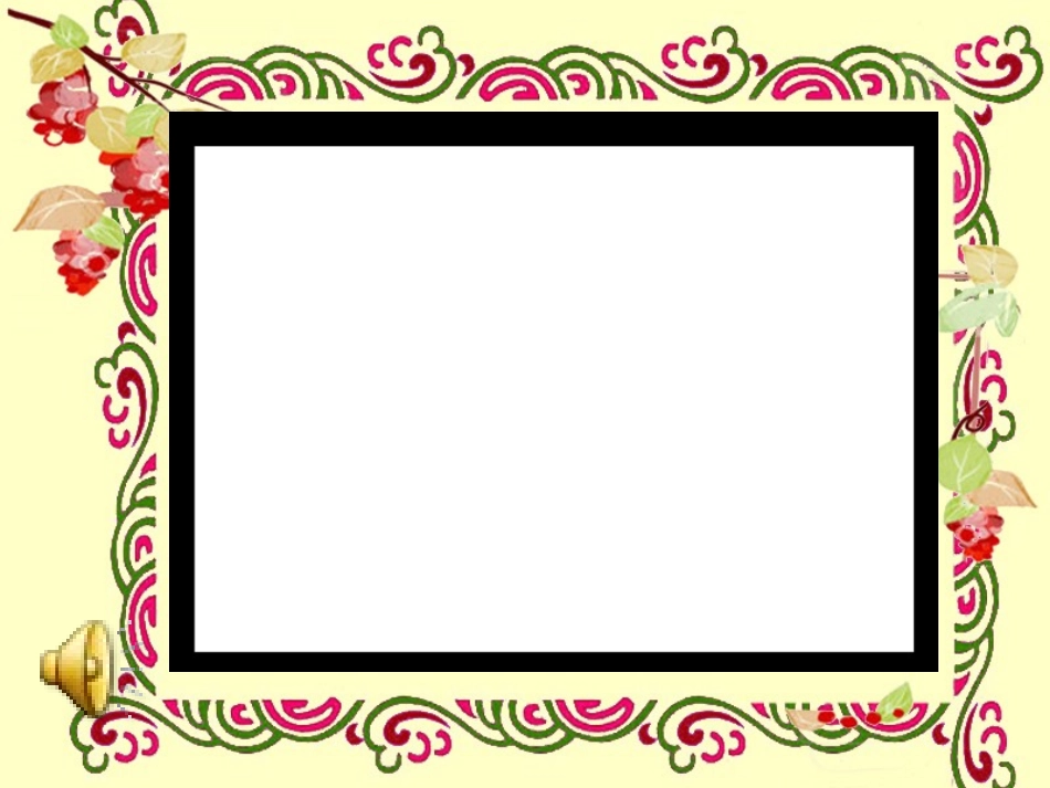 《有趣的属相》何岭_第2页