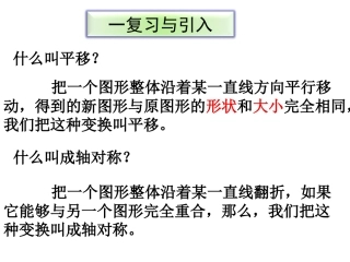 2311图形的旋转