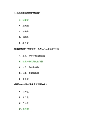 2020百万网络学习工程题库