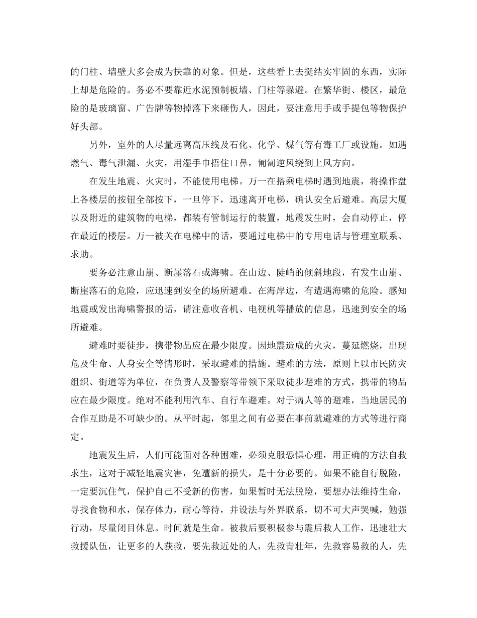 关于开学学习计划范文精选_第3页