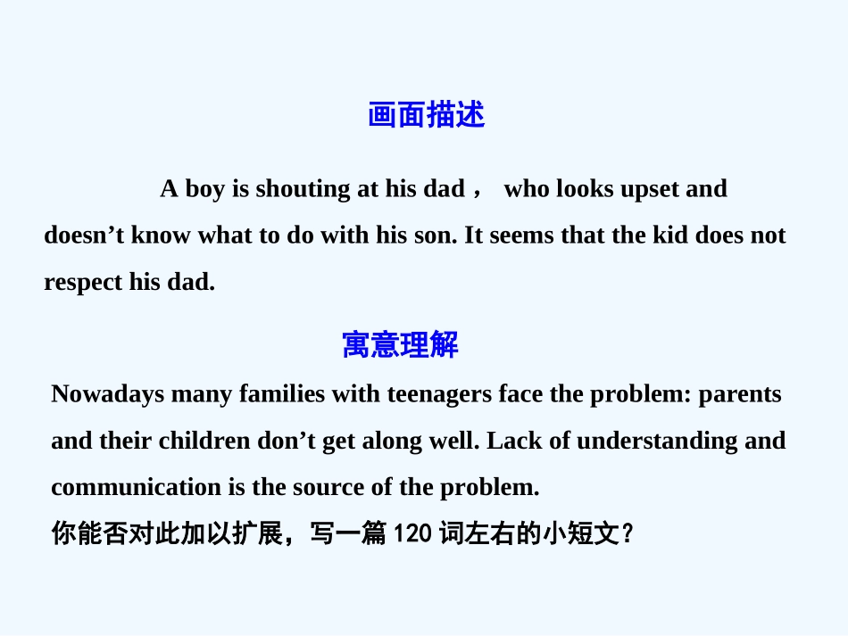 【广东版创新设计】2011高考英语一轮复习 Unit 5 Nelson Mandela—a modern hero课件 新人教版必修1_第2页