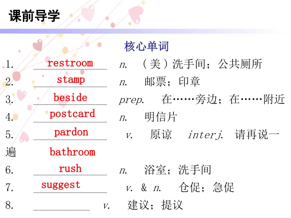 九全第3单元SectionA（1a~3b）_第2页