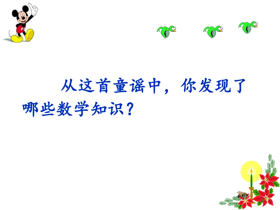 《因数与倍数》整理复习公开课_第3页