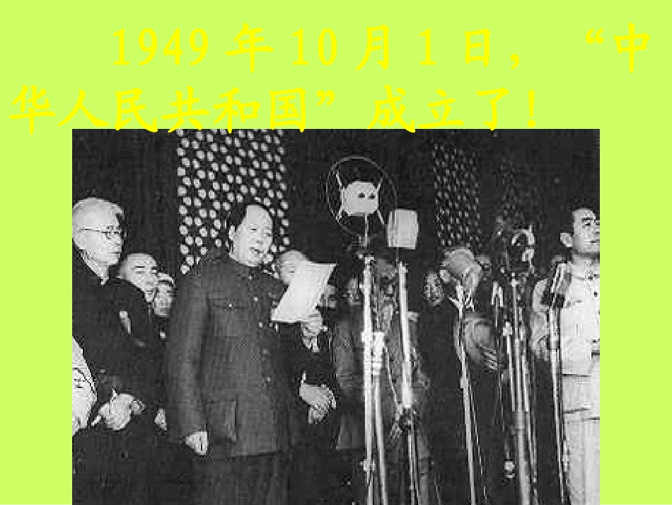 人教版小学语文二年级上册《欢庆》PPT课件_第2页
