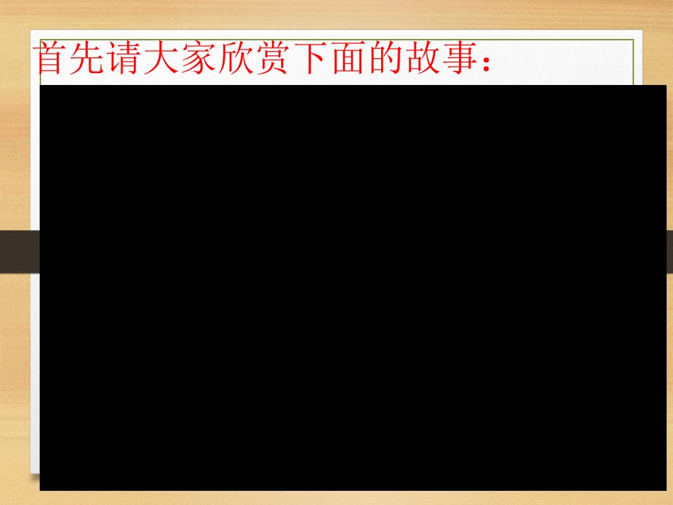《守株待兔》_第3页