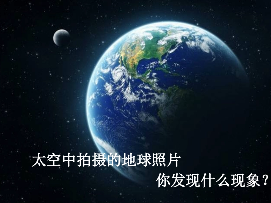 L41&42昼夜交替_第1页
