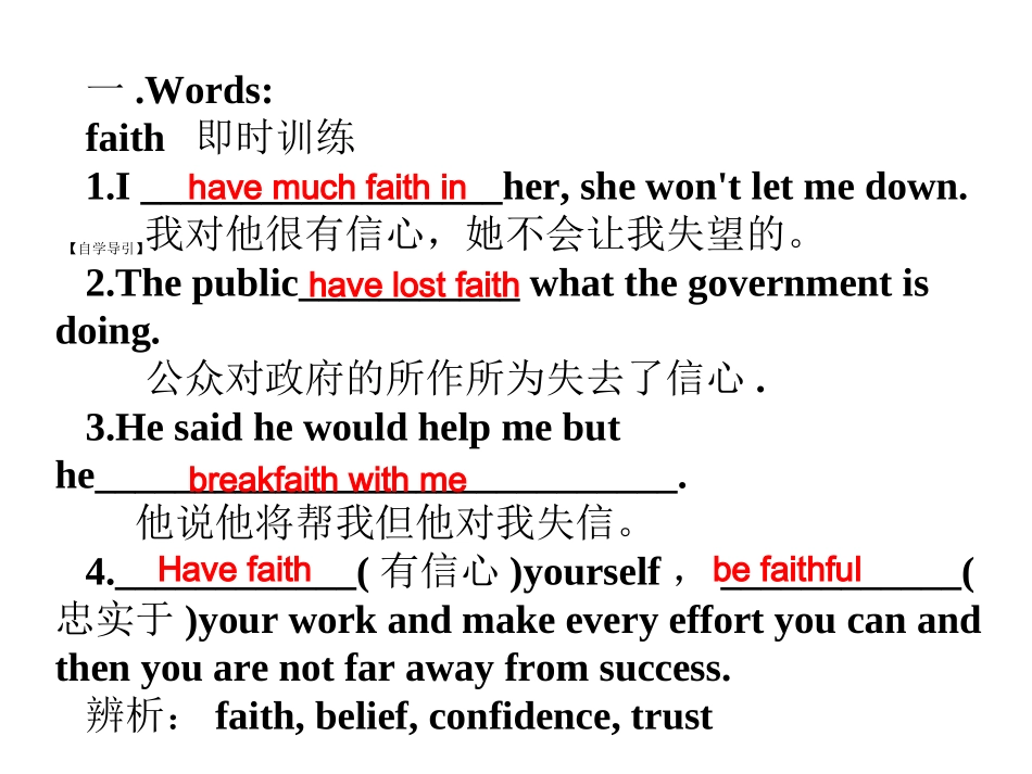 B6U1语言pt1_第3页