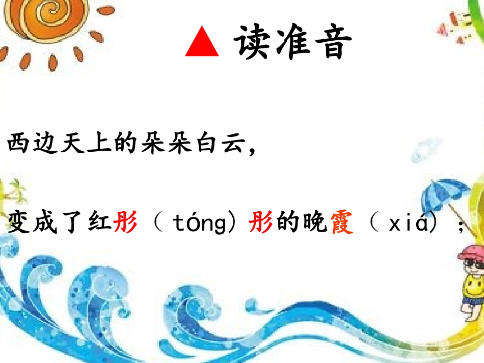 20170429太阳是大家的_第3页