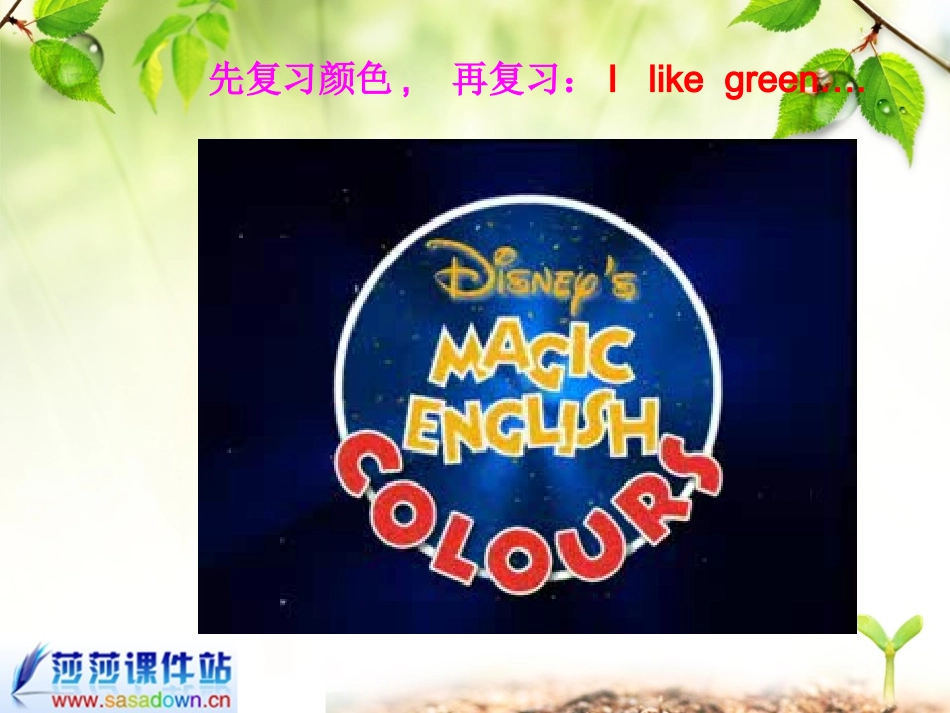 三级上册unit5课件(1)_第2页