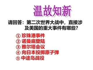 美国经济的发展