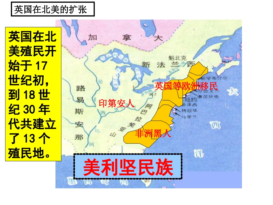 美国的诞生 (4)_第2页