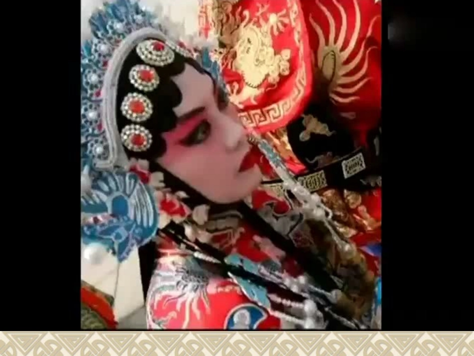 美术欣赏《京剧脸谱》课件_第2页