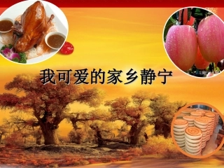 长方体的认识幻灯片