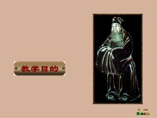 《伶官传序》课件