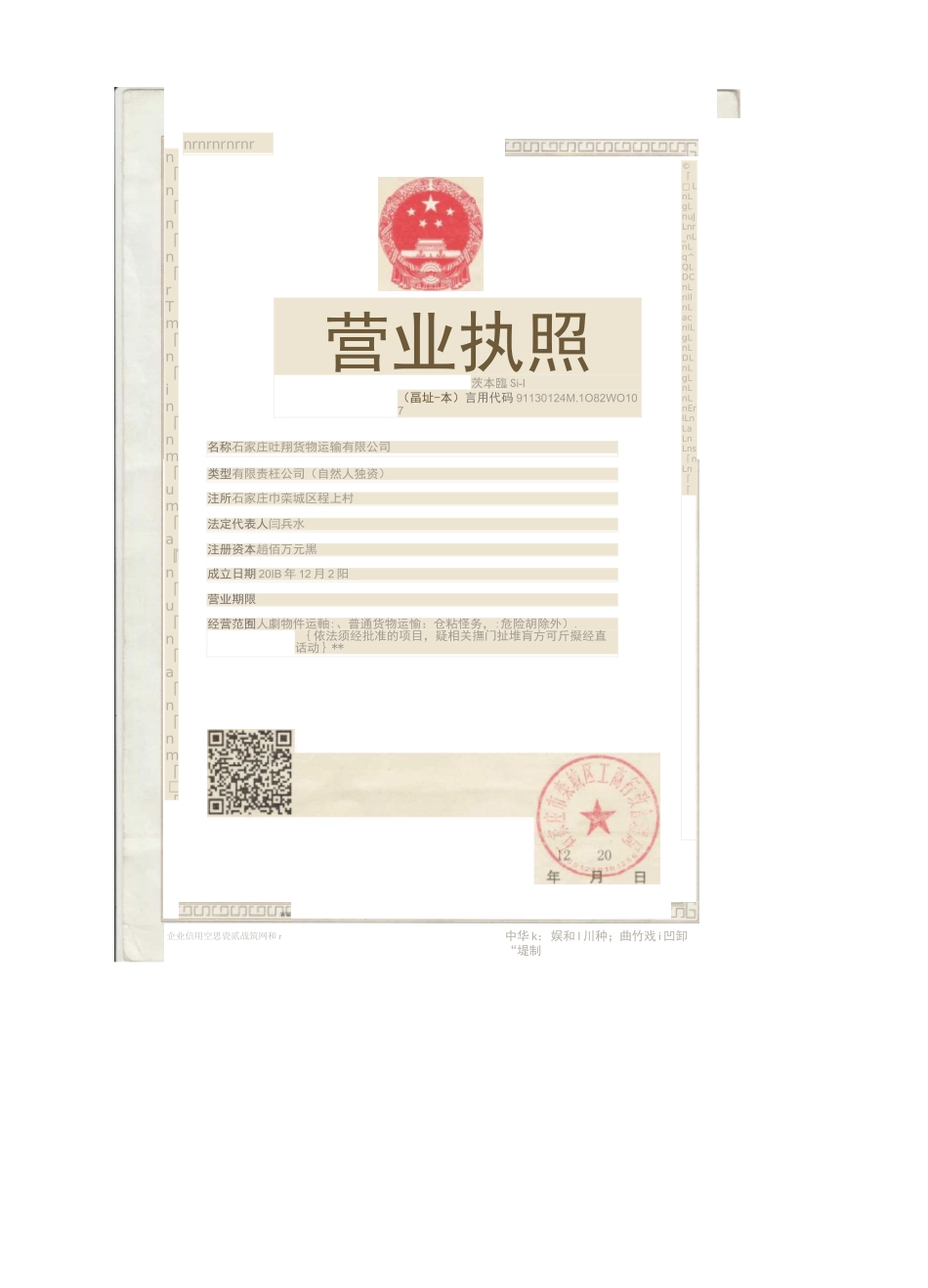 塔筒运输方案1_第2页