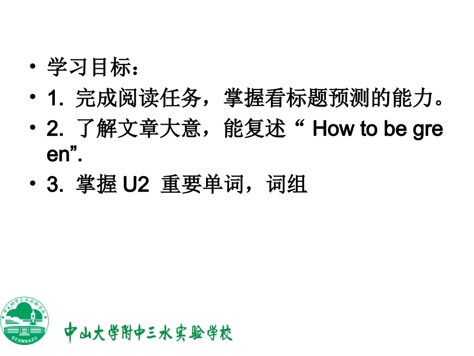 外研版九年级上册_Module_6_Unit_2_第2页