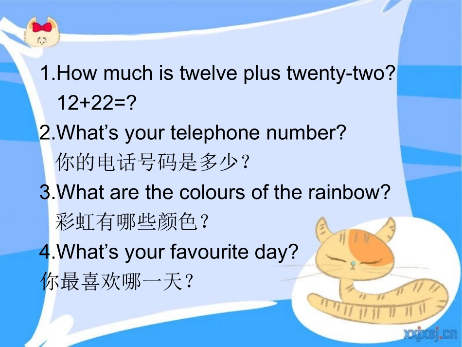 gamme第一课_第2页