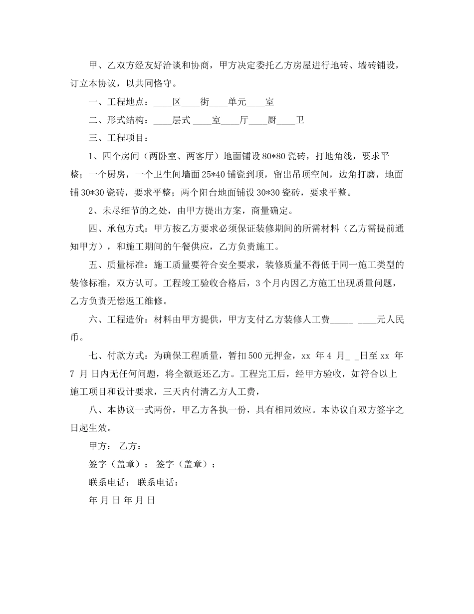 中青班个人学习计划优秀范文_第3页