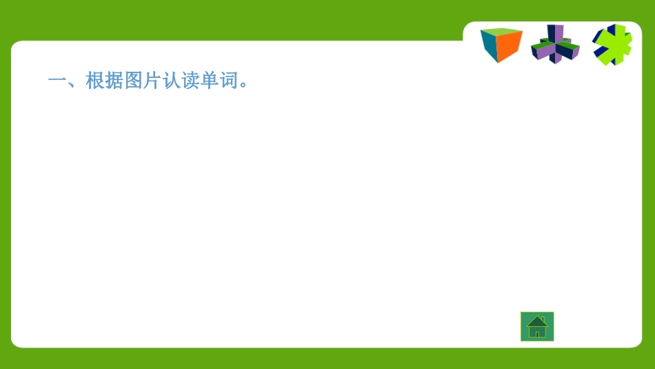 期末试题IN期末素养测试_第1页
