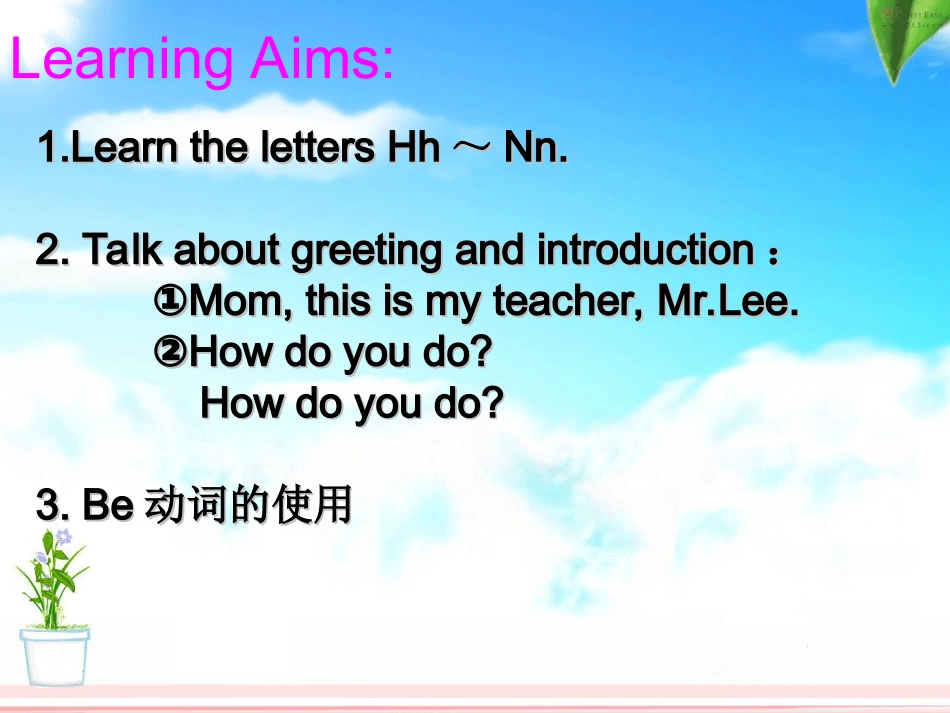七年级英语上unit1_topic1_sectionB_第2页