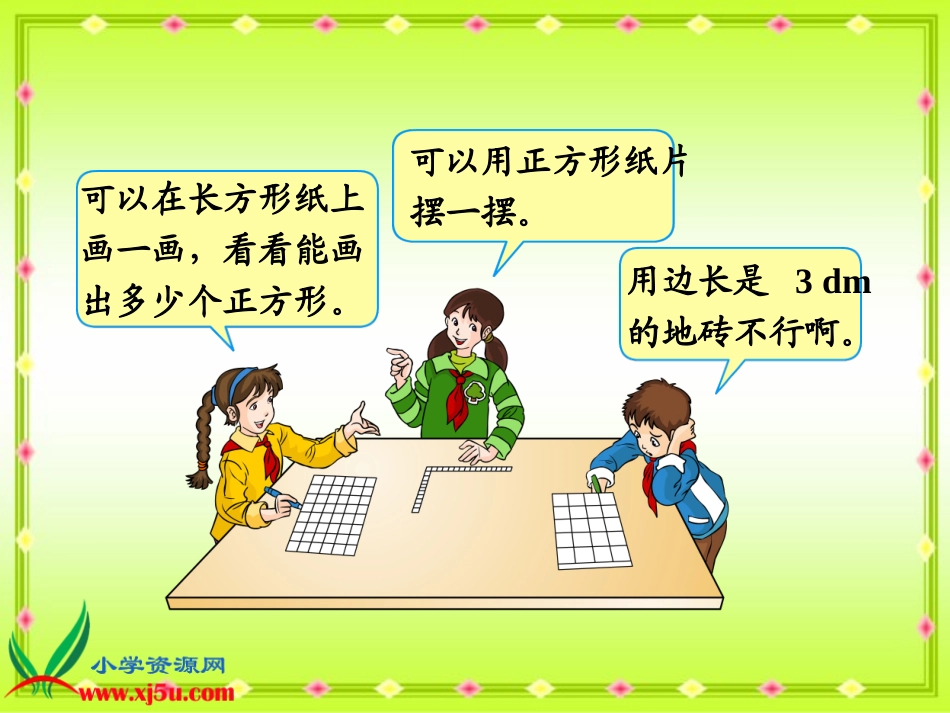 最大公因数 (2)_第3页