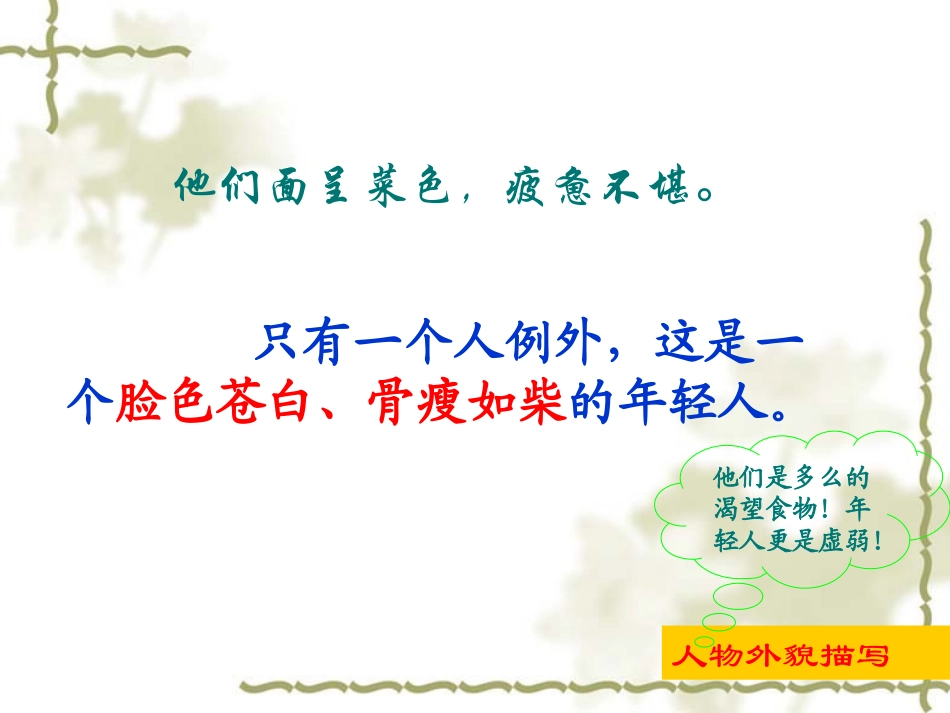 《尊严》课件 (2)_第2页