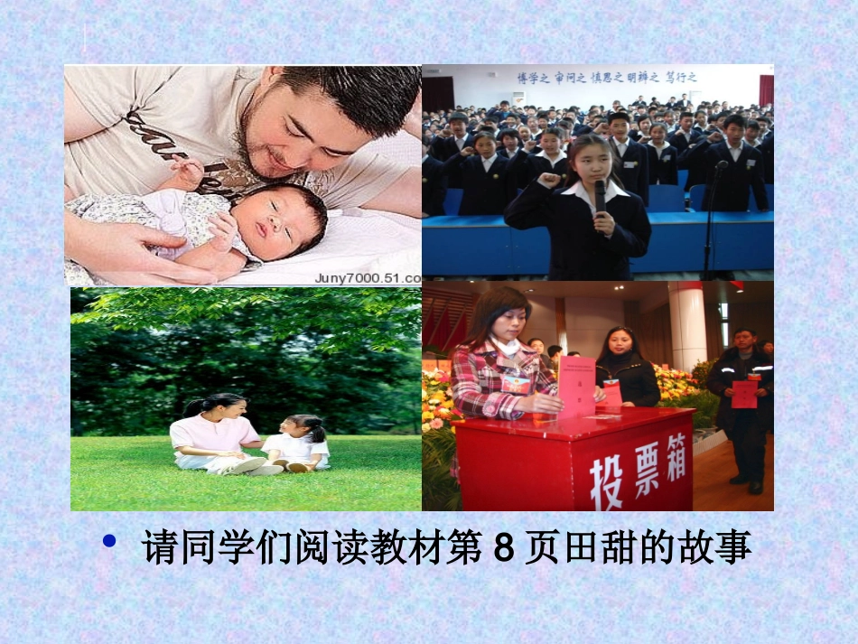 【典案三】PPT教学案例_第2页