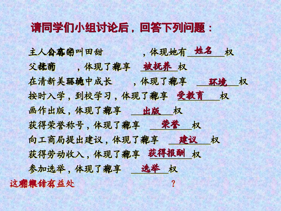 【典案三】PPT教学案例_第3页