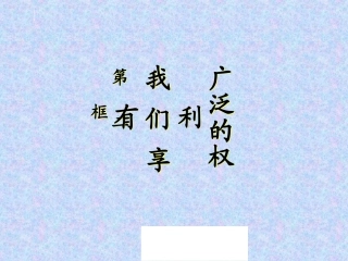 【典案三】PPT教学案例