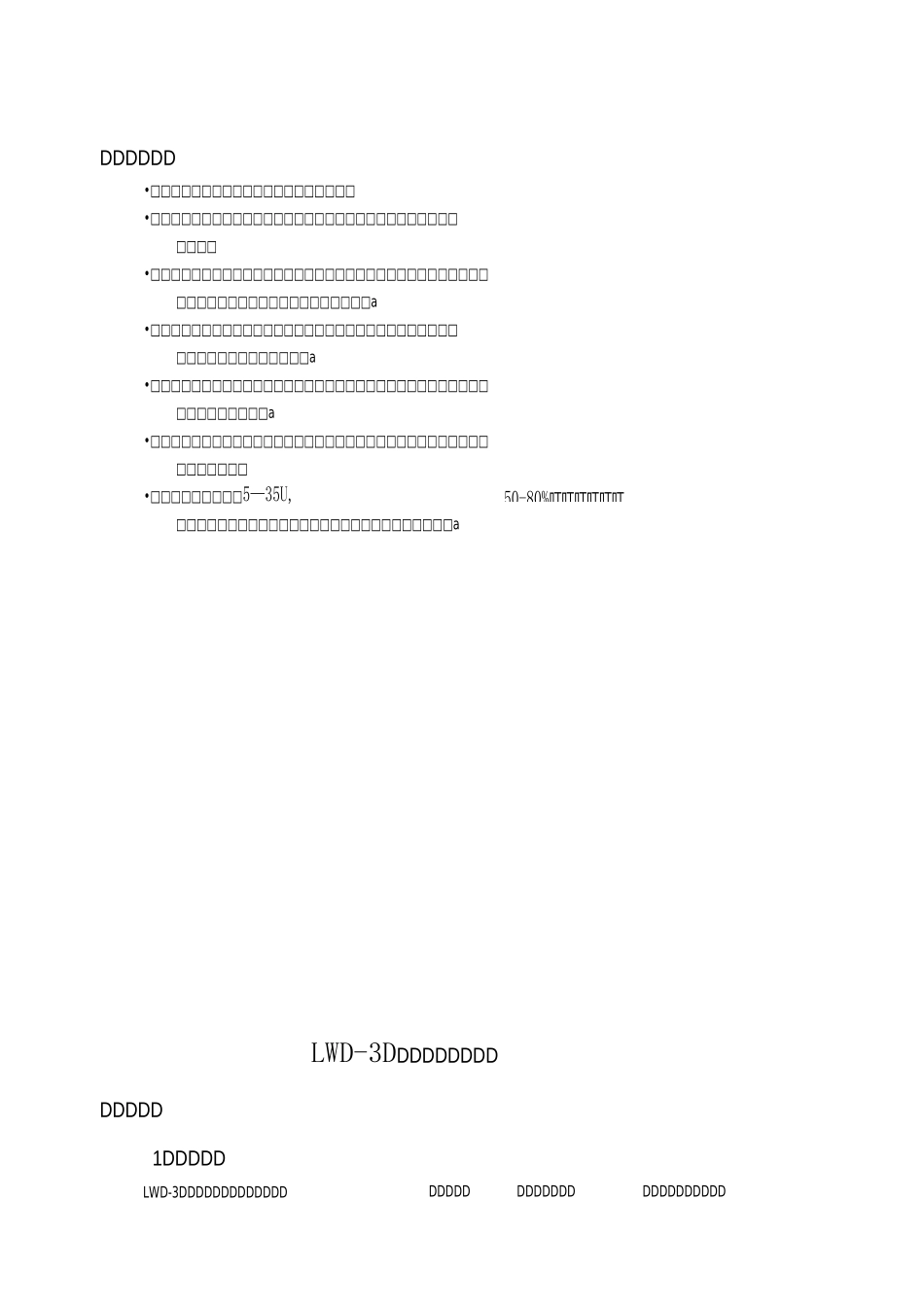 马歇尔稳定度说明书_第2页