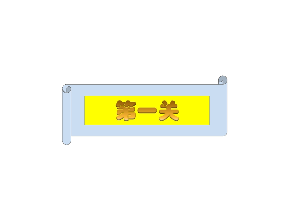 《小小养殖场》课件_第3页