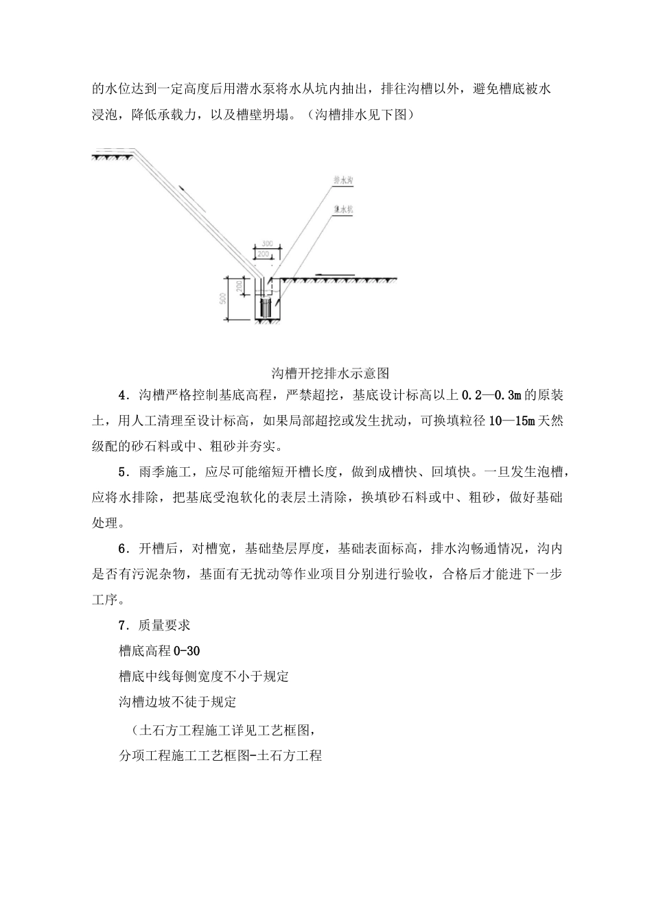 波纹管施工工艺【图】_第2页