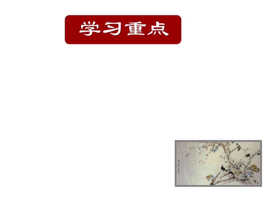 《兰亭集序》 (3)_第2页