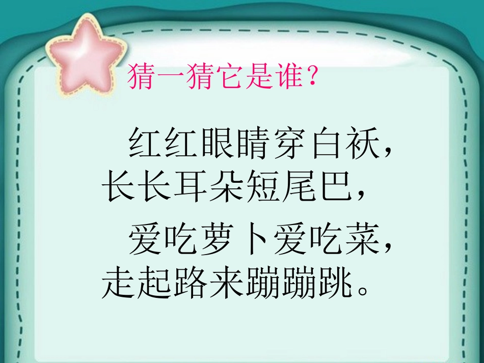 aoouiu课件 (2)_第2页