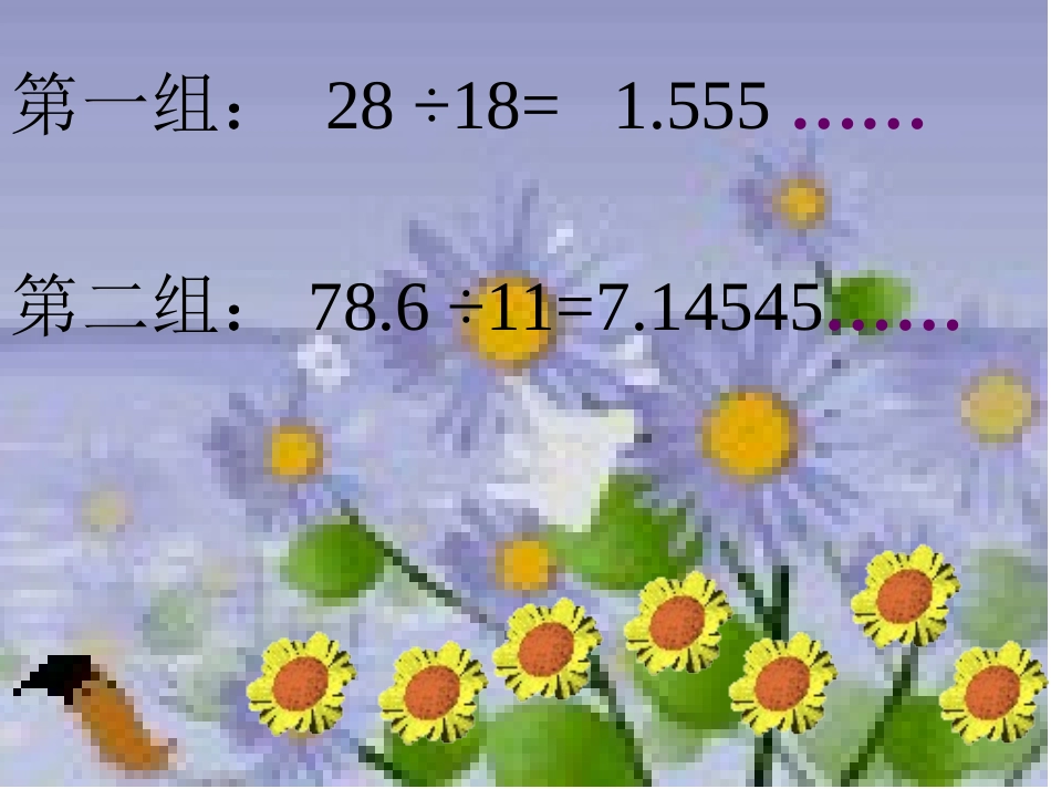 循环小数 (2)_第3页