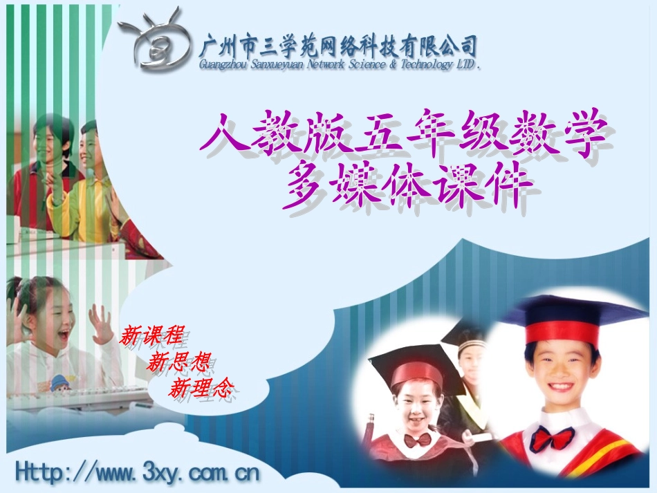 _等式的性质（用）_第1页