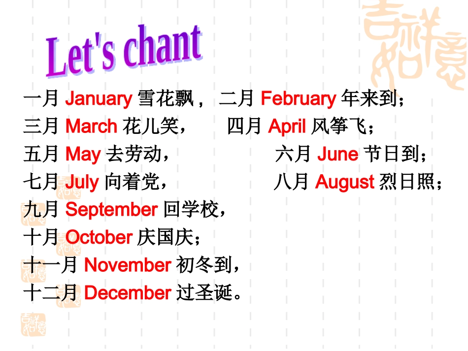 七上unit8period1_第2页