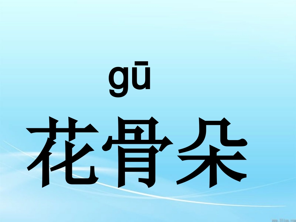 《小鹿的玫瑰花》课件 (3)_第2页