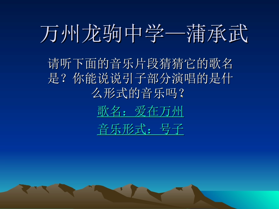 川江船夫号子—蒲承武_第1页