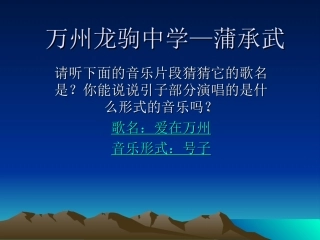 川江船夫号子—蒲承武