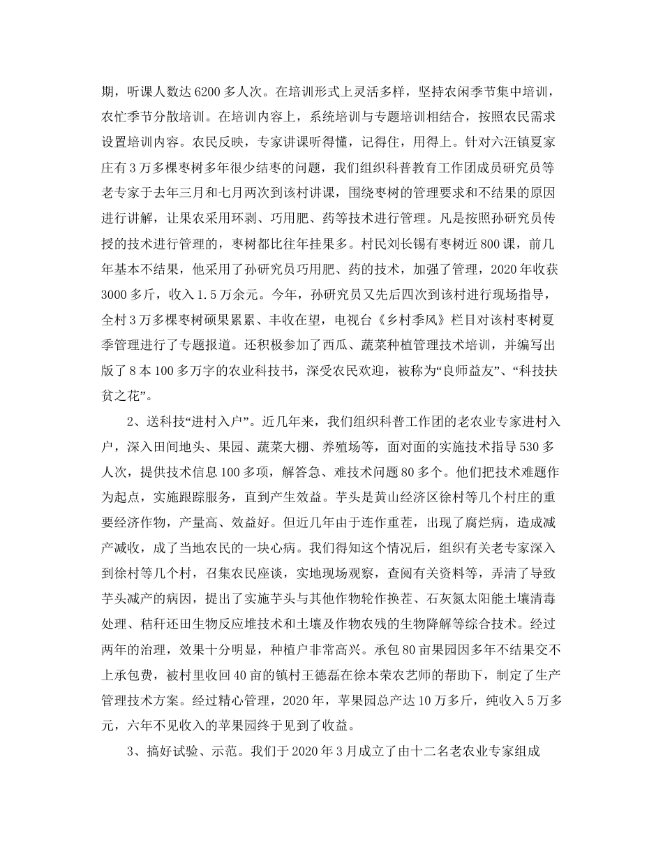 工作计划结尾及优秀范文_第2页