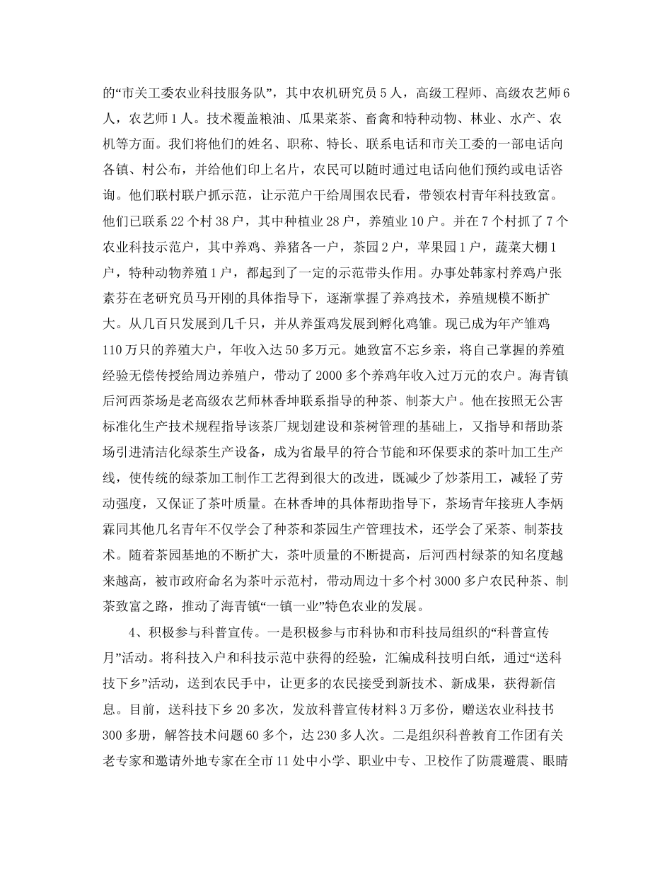 工作计划结尾及优秀范文_第3页