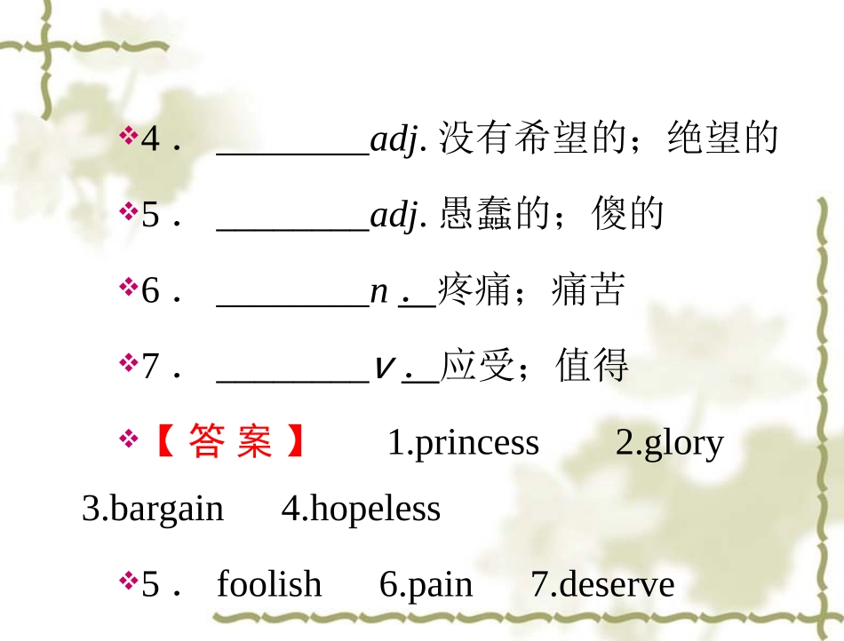 【人教版】高中英语必修二：第2单元PeriodⅣUsingLanguage课件_第2页