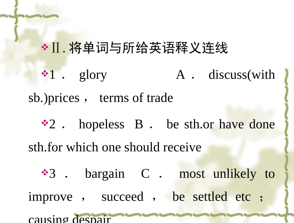 【人教版】高中英语必修二：第2单元PeriodⅣUsingLanguage课件_第3页