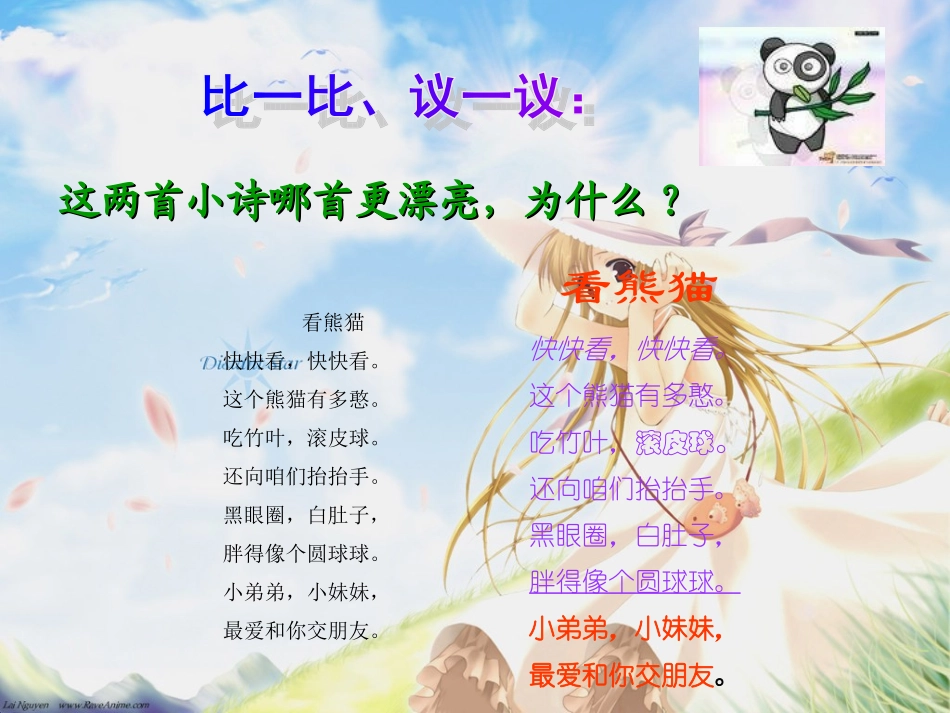 《改变文字格式》课件_第1页